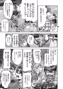 Page 632 of COMIC ExE 56 - preview thumbnail