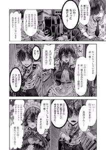 Page 633 of COMIC ExE 56 - preview thumbnail