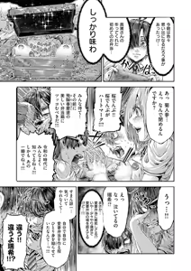 Page 634 of COMIC ExE 56 - preview thumbnail