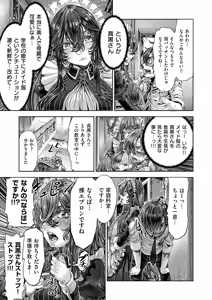 Page 642 of COMIC ExE 56 - preview thumbnail