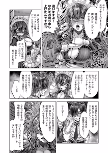 Page 643 of COMIC ExE 56 - preview thumbnail