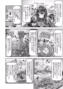Page 645 of COMIC ExE 56 - preview thumbnail