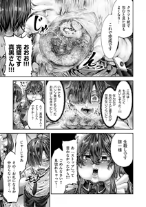 Page 646 of COMIC ExE 56 - preview thumbnail