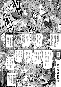 Page 649 of COMIC ExE 56 - preview thumbnail
