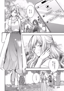 Page 665 of COMIC ExE 56 - preview thumbnail