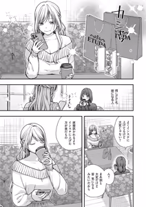 Page 668 of COMIC ExE 56 - preview thumbnail