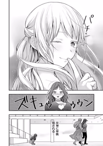 Page 671 of COMIC ExE 56 - preview thumbnail