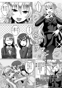 Page 686 of COMIC ExE 56 - preview thumbnail