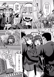 Page 688 of COMIC ExE 56 - preview thumbnail