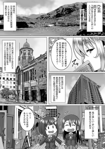 Page 690 of COMIC ExE 56 - preview thumbnail