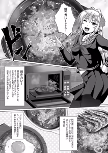 Page 693 of COMIC ExE 56 - preview thumbnail