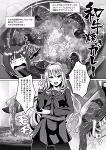 Page 695 of COMIC ExE 56 - preview thumbnail