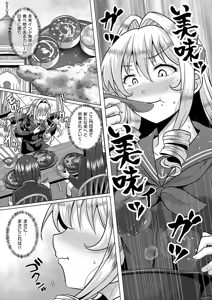 Page 700 of COMIC ExE 56 - preview thumbnail