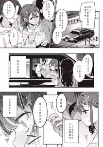 Page 30 of Yume Utsutsu Futei Koubi - preview thumbnail