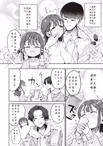 Page 3 of Yume Utsutsu Futei Koubi - preview thumbnail