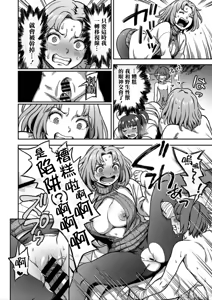 Page 27 of Sakusei Byoutou ~Seikaku Saiaku no Nurse shika Inai Byouin de Shasei Kanri Seikatsu~ Dai 8 Shou - preview thumbnail