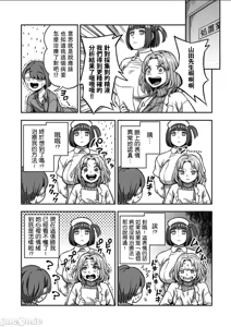 Page 34 of Sakusei Byoutou ~Seikaku Saiaku no Nurse shika Inai Byouin de Shasei Kanri Seikatsu~ Dai 8 Shou - preview thumbnail
