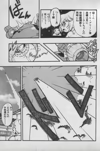 Page 103 of Paradise Lost Vol.3 - preview thumbnail