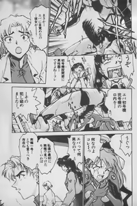Page 11 of Paradise Lost Vol.3 - preview thumbnail