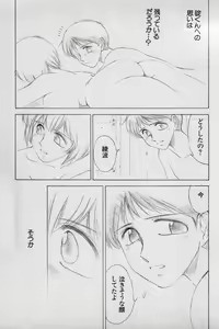 Page 173 of Paradise Lost Vol.3 - preview thumbnail