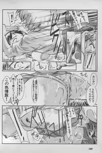 Page 188 of Paradise Lost Vol.3 - preview thumbnail