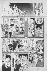 Page 206 of Paradise Lost Vol.3 - preview thumbnail