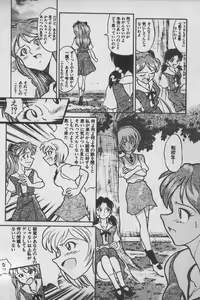 Page 208 of Paradise Lost Vol.3 - preview thumbnail