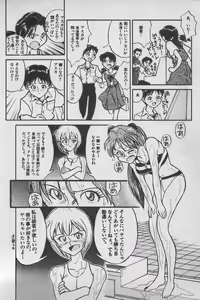 Page 212 of Paradise Lost Vol.3 - preview thumbnail