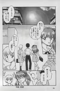 Page 74 of Paradise Lost Vol.3 - preview thumbnail