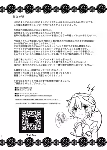 Page 21 of Chitei no BE THE ONE - preview thumbnail