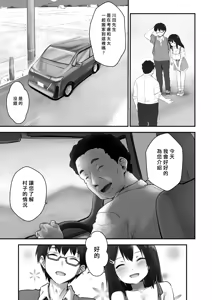 Page 4 of Kodomo o Umu no ni Tekishiteiru Mura - preview thumbnail
