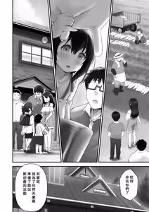 Page 5 of Kodomo o Umu no ni Tekishiteiru Mura - preview thumbnail