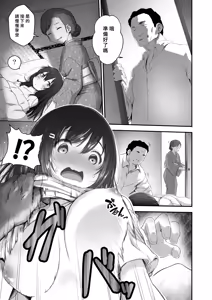 Page 8 of Kodomo o Umu no ni Tekishiteiru Mura - preview thumbnail