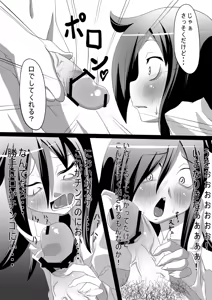Page 1029 of Tomoko Kuroki (WataMote) Collection Part 1 - preview thumbnail