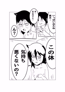 Page 1155 of Tomoko Kuroki (WataMote) Collection Part 1 - preview thumbnail