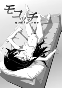 Page 1431 of Tomoko Kuroki (WataMote) Collection Part 1 - preview thumbnail