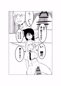 Page 1549 of Tomoko Kuroki (WataMote) Collection Part 1 - preview thumbnail