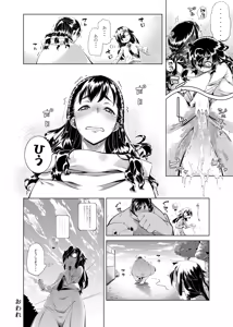 Page 223 of Tomoko Kuroki (WataMote) Collection Part 1 - preview thumbnail