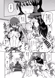 Page 22 of Seishun no Koubunsho - Archive of Blue Youth - preview thumbnail