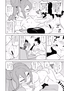 Page 16 of Shoushika Taisaku Mesugaki-chan Ni - preview thumbnail