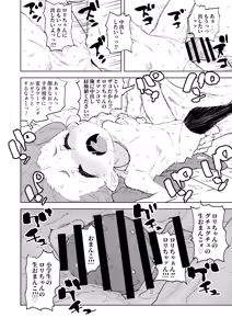 Page 32 of Shoushika Taisaku Mesugaki-chan Ni - preview thumbnail