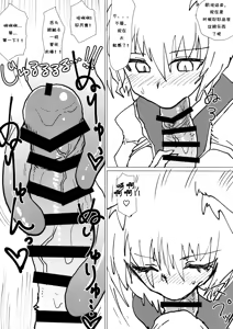 Page 8 of Ran-sama no Okuchi Hon - preview thumbnail
