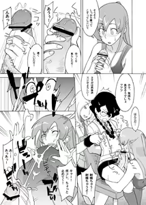 Page 20 of Hakudaku Seitokai ~Minna no Onanina~ - preview thumbnail