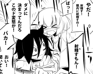 Page 225 of Tomoko Kuroki (WataMote) Collection Part 2 - preview thumbnail