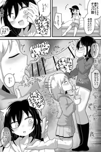 Page 470 of Tomoko Kuroki (WataMote) Collection Part 2 - preview thumbnail
