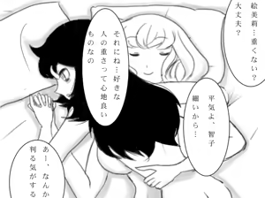 Page 575 of Tomoko Kuroki (WataMote) Collection Part 2 - preview thumbnail