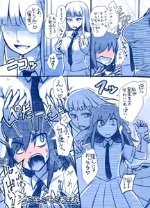 Page 735 of Tomoko Kuroki (WataMote) Collection Part 2 - preview thumbnail