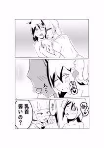 Page 905 of Tomoko Kuroki (WataMote) Collection Part 2 - preview thumbnail
