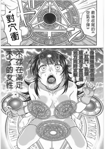 Page 16 of Acme & Orgasm - preview thumbnail