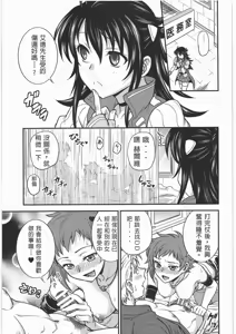 Page 2 of Acme & Orgasm - preview thumbnail